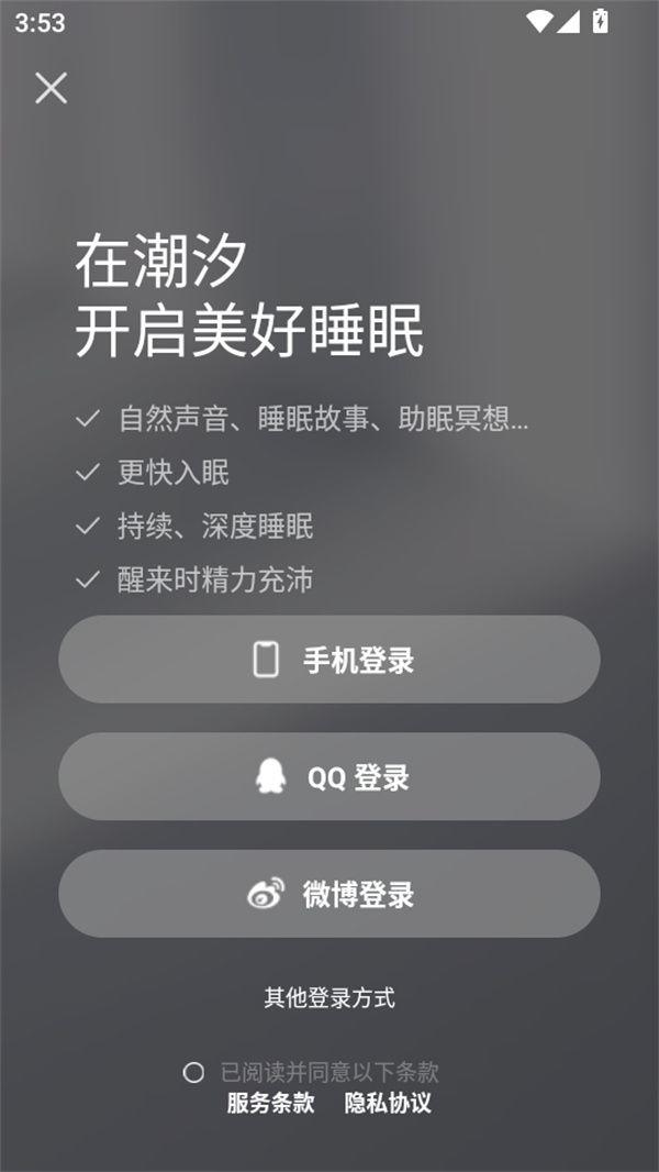 潮汐官方版下载 v5.6.6 安卓版 使用教程截图2