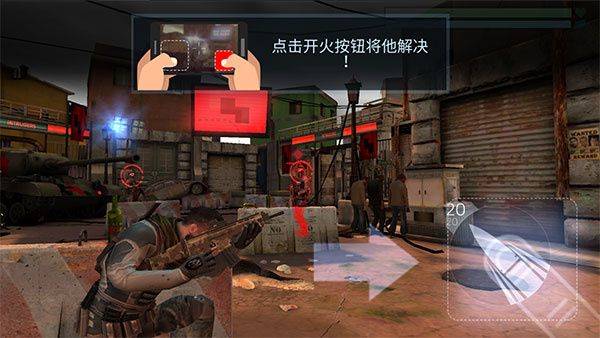 火力掩护中文版 v1.33.19安卓版