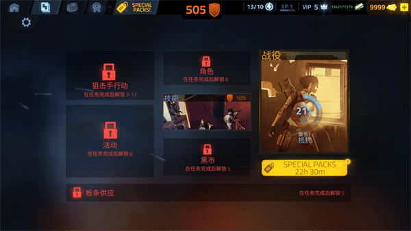 火力掩护中文版 v1.33.19安卓版