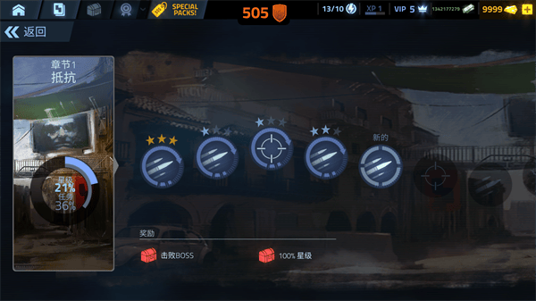 火力掩护中文版 v1.33.19安卓版