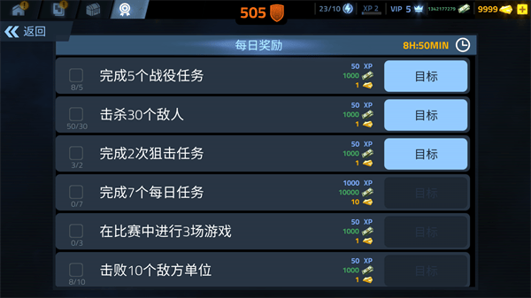 火力掩护中文版 v1.33.19安卓版