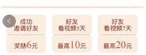 火山极速版最新手机版 v39.9.0 安卓版 赚钱攻略截图1