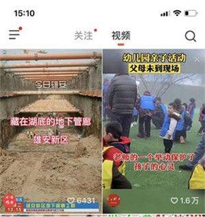 火山极速版最新手机版 v39.9.0 安卓版 赚钱攻略截图3