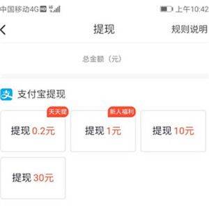 火山极速版最新手机版 v39.9.0 安卓版 赚钱攻略截图4