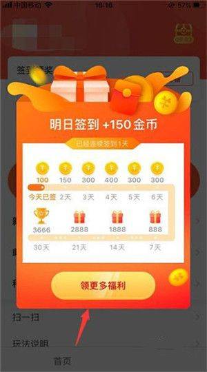 火山极速版最新手机版 v39.9.0 安卓版 奖励提现教程截图1
