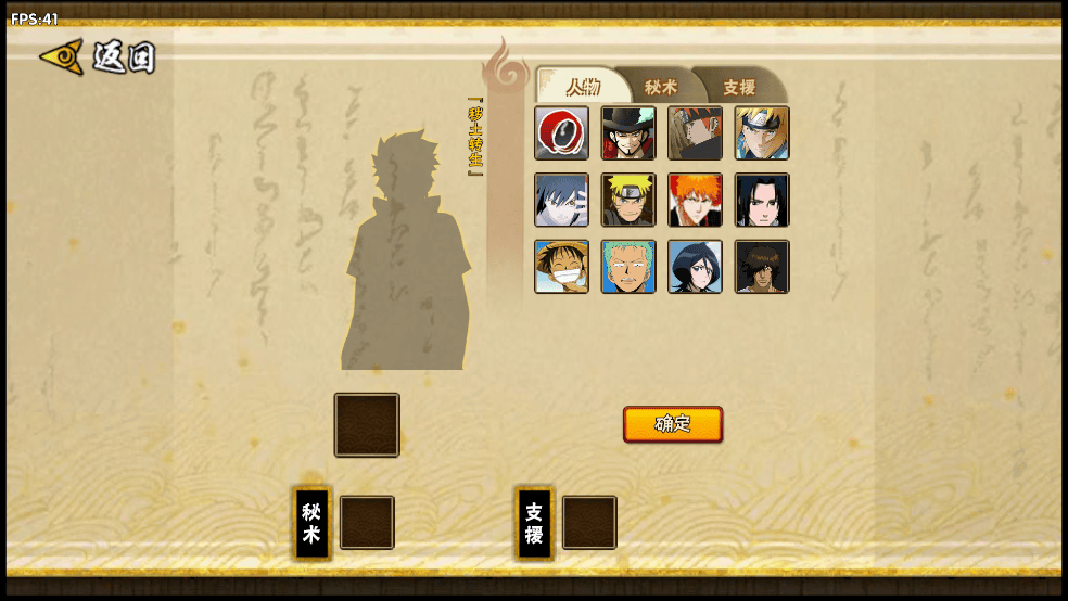 火影忍者BNO手机版下载 v1.10 安卓版 无尽试炼