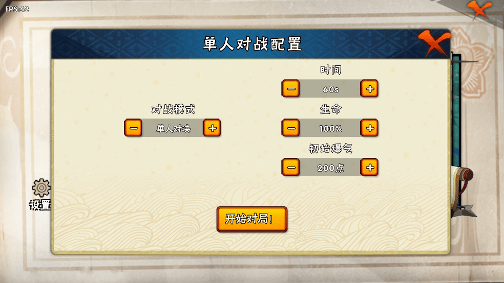 火影忍者BNO手机版下载 v1.10 安卓版 单人对战