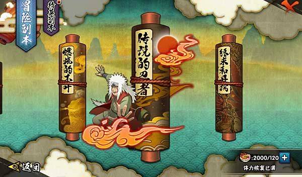 火影忍者体验服 v1.79.120.81安卓版