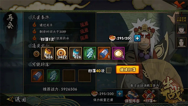 火影忍者官方正版手游 v1.77.77.7安卓版