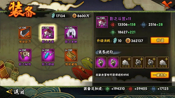 火影忍者官方正版手游 v1.77.77.7安卓版