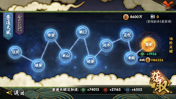 火影忍者官方正版手游 v1.77.77.7安卓版