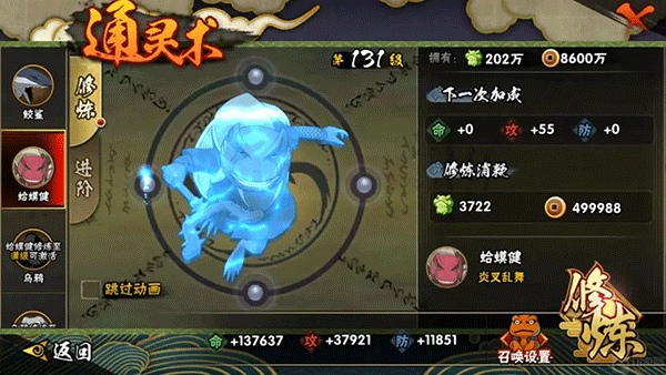 火影忍者官方正版手游 v1.77.77.7安卓版