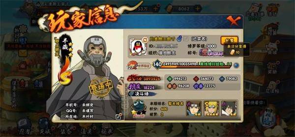 火影忍者官方正版手游 v1.77.77.7安卓版