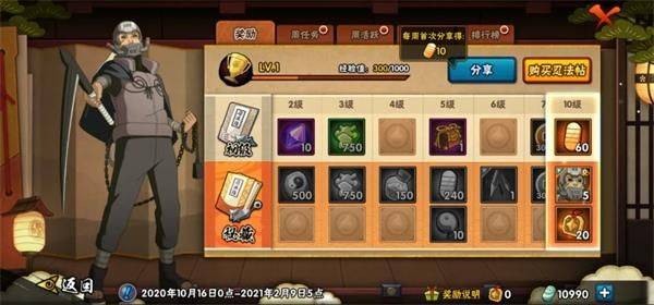火影忍者官方正版手游 v1.77.77.7安卓版