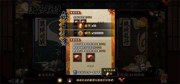 火影忍者官方正版手游 v1.77.77.7安卓版