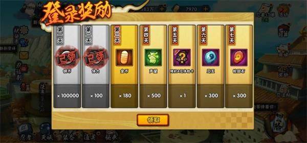 火影忍者官方正版手游 v1.77.77.7安卓版