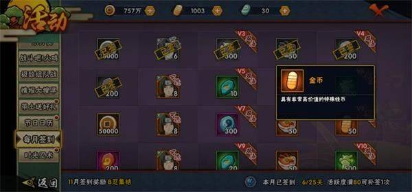 火影忍者官方正版手游 v1.77.77.7安卓版
