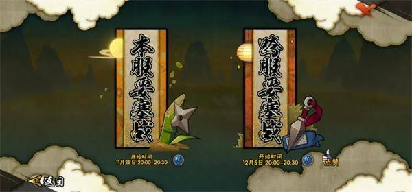 火影忍者官方正版手游 v1.77.77.7安卓版