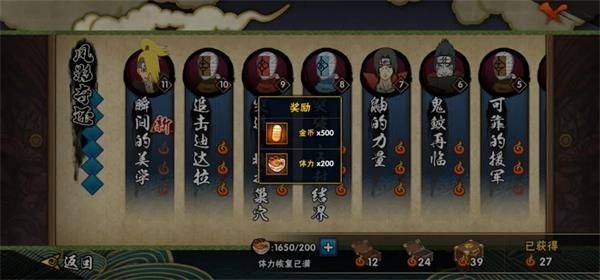 火影忍者官方正版手游 v1.77.77.7安卓版