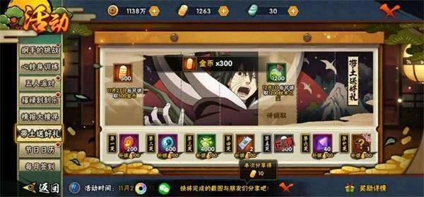 火影忍者官方正版手游 v1.77.77.7安卓版