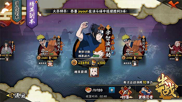 火影忍者官方正版手游 v1.77.77.7安卓版