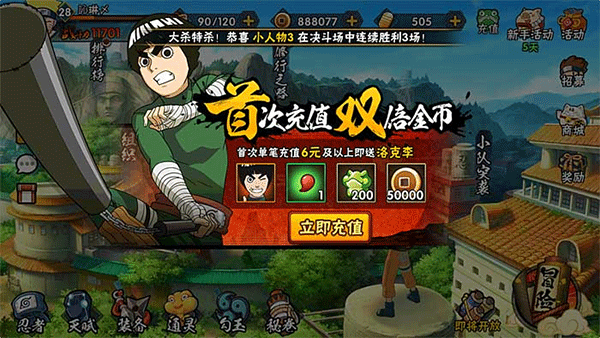 火影忍者官方正版手游 v1.77.77.7安卓版
