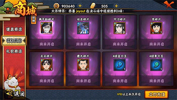火影忍者官方正版手游 v1.77.77.7安卓版