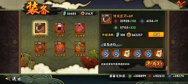 火影忍者官方正版手游 v1.77.77.7安卓版