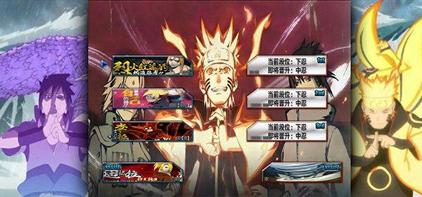 火影忍者金鸣改最新版下载 v1.3.0 安卓版 玩法攻略截图5