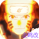 火影忍者金鸣改最新版下载 v1.3.0 安卓版
