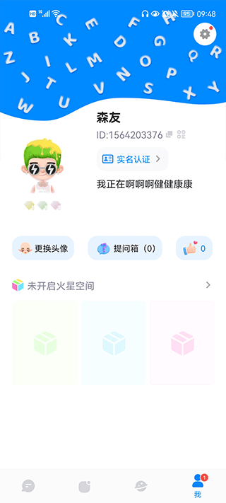 火星APP官方下载 v5.3.3 安卓版 使用方法3