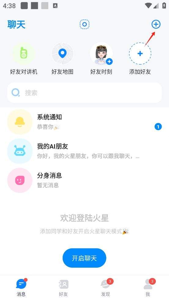 火星APP官方下载 v5.3.3 安卓版 使用方法5