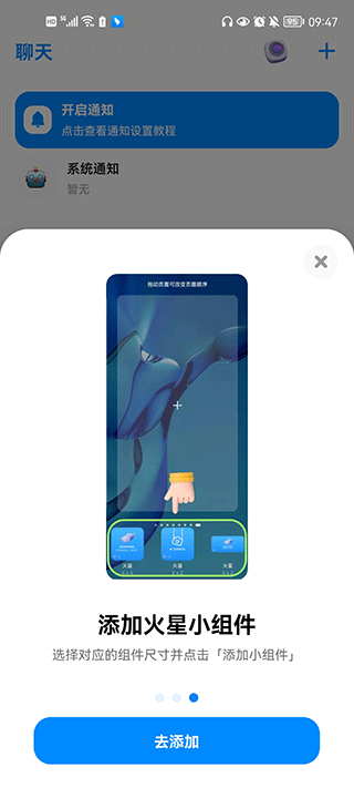 火星app聊天软件 v5.3.3安卓版