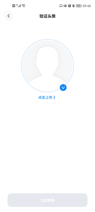 火星app聊天软件 v5.3.3安卓版