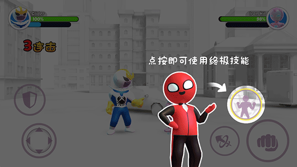 火柴人3D街霸 v1.1.3安卓版