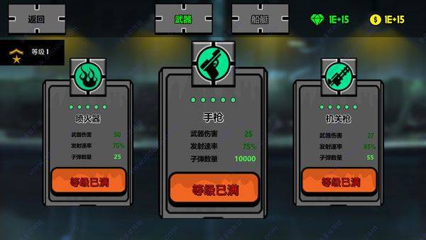 火柴人不能死游戏 v1.0.1安卓版