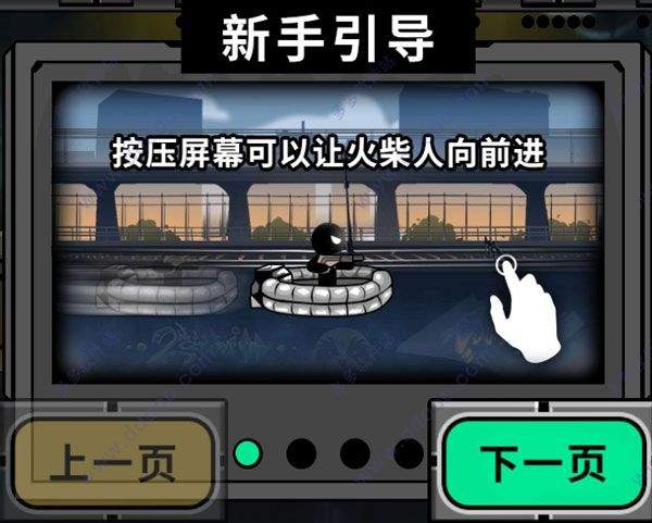 火柴人不能死游戏 v1.0.1安卓版