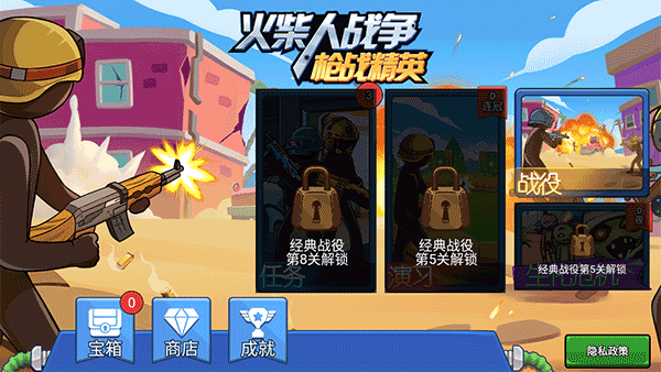 火柴人战争枪战精英官方正版 v1.0.1安卓版