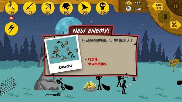 火柴人战争破解版9999999金币钻石不登录版下载 v2024.1.5 安卓版 普通僵尸截图