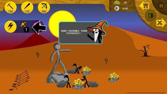 火柴人战争破解版9999999金币钻石不登录版下载 v2024.1.5 安卓版 新手技巧截图3