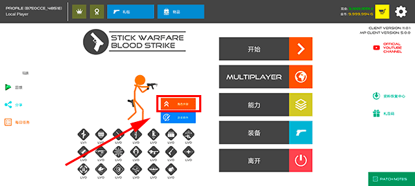 火柴人战争红色打击最新版本 v13.1.4安卓版