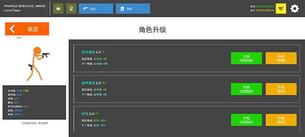 火柴人战争红色打击最新版本 v13.1.4安卓版