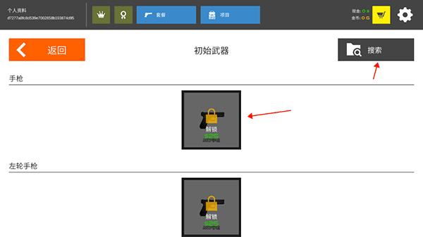 火柴人战争红色打击最新版本 v13.1.4安卓版