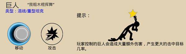 火柴人战争遗产3破解无限钻石有皮肤不用登录下载 v2026.5.5315 安卓版 巨人截图