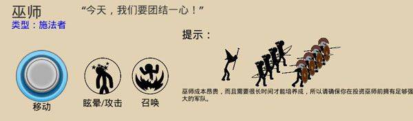 火柴人战争遗产官方正版 v2026.1.761安卓版