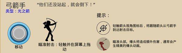 火柴人战争遗产官方正版 v2026.1.753安卓版