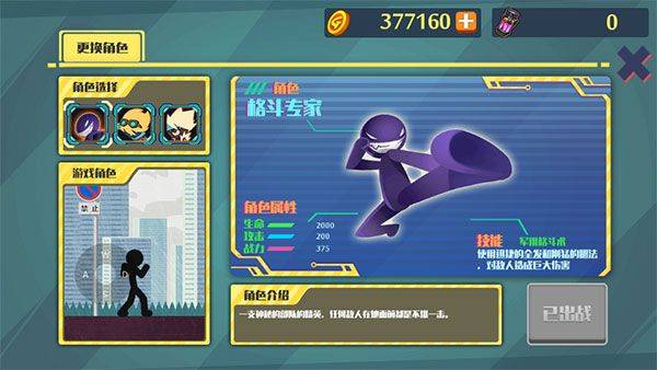 火柴人突击格斗官方版 v2.0.35安卓版
