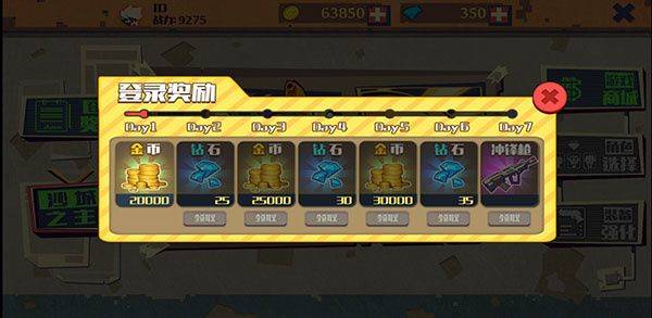 火柴人突击格斗官方版下载 v2.0.35 安卓版 赚金币攻略截图1