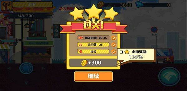 火柴人突击格斗官方版下载 v2.0.35 安卓版 赚金币攻略截图3