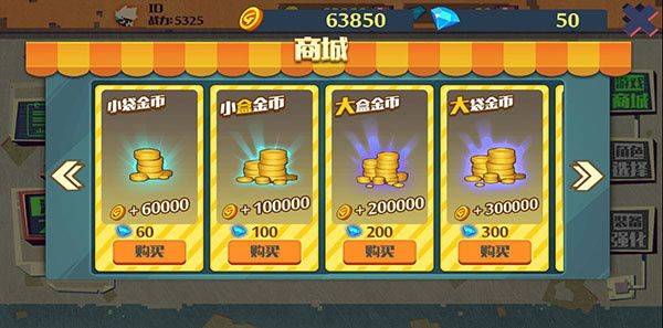 火柴人突击格斗官方版下载 v2.0.35 安卓版 赚金币攻略截图4